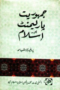 Jamhuriat, Parlimant aur Islam